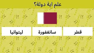 علم أية دولة؟