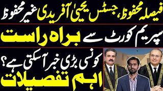 Verdict Reserved | Justice Yahya Afridi unsafe | Live from Supreme Court | What big news can   come?
