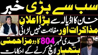 Imran Khan's big announcement from Adiala | No Negotiations just Fight | Qaidi no 804