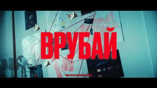 ПАРФЕНЮК - Врубай