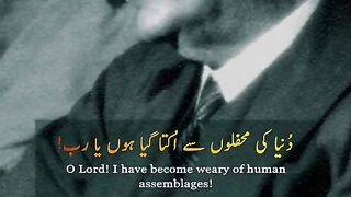 Spiritual Poetry by Alama Iqbal
