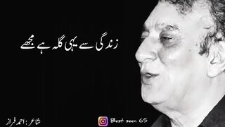Zindagi sy yahi Gila hy Mujhy poetry by Ahmed Faraz