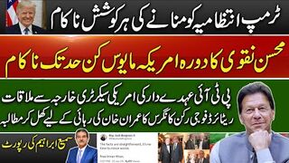 All Efforts of Govt to persuade the Trump administration is faield | Sami Ibrahim Latest