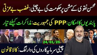 Inside Story of Dialogue: Chinese Investors Big Statement || Imran Riaz Khan VLOG