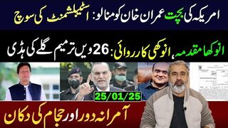 Convince Imran Khan || 26th Amendment Update from Supreme Court || Imran Riaz Khan VLOG