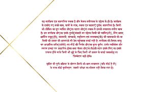 Yeh Rishta Kya Kehlata Hai 25th January 2025