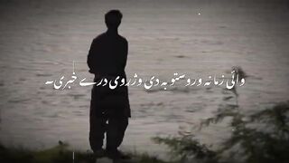 Alone