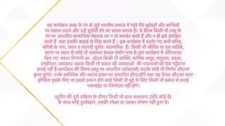 Dil Ko Tumse Pyaar Hua 26th January 2025 Episode 194
