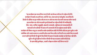 Iss Ishq Ka Rabb Rakha 26th January 2025