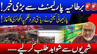 Big Development in British Parliament ???????? Time for Overseas Pakistanis to Act