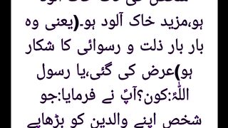 Hadees#Like#subscribe