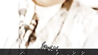 Khushboo by Perveen Shakir