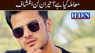 Rajab Butt's Friend Zulqarnain SikandarArrested | Rajab Family | Pakistan News | ...