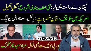 Imran Khan's Strategy! New Alignment Begins || Murad Saeed Active Again || Imran Riaz Khan VLOG