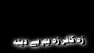 Pashto poetry