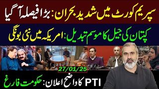 Big Decision from Supreme Court || PTI's Clear Announcement || Imran Riaz Khan VLOG