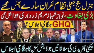 Generals, Judges, the Fake System, & Rulers are all Trapped. Yahya Afridi’s Meetings. Sabir Shakir