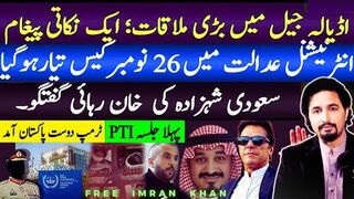 Appeal for Release from Saudi Prince, Khan's Adiala meetingایک نکاتی پیغام