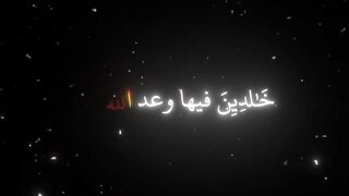 فيديوهات شورت قران (26).mp4