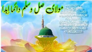 molaya salle wa sallim