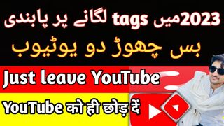 how to rank YouTube | Tags for YouTube videos 2023