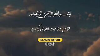 Surah us shoora veers 43.53