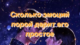 Моя моя