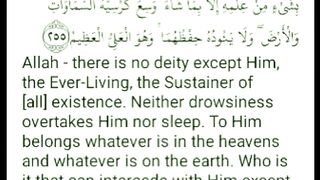 Ayat Al Kursi