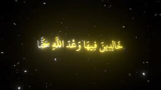 فيديوهات شورت قران (45).mp4