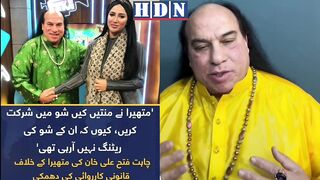 Chahat Fateh Ali Khan responds to Mathira's harassment allegations with legal threat