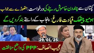 Who Request Imran Khan to Keep Quiet for Few Days? || Imran Riaz Khan VLOG