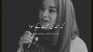 Allah ki muhabat k sawa