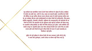 YEH RISHTA KYA KEHLATA HAI 30/01/25
