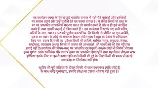 DIL KO TUMSE PYAR HUA 30/01/25