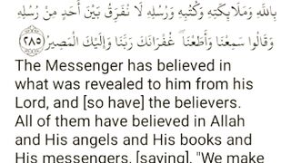 Sura Bakara 285 Ayat