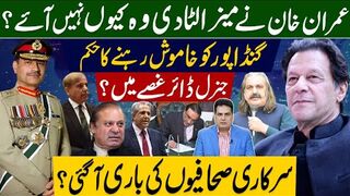 Imran Khan has Created a Big Problem for the Government, General Dyer is Angry? Sabir Shakir   Vlog
