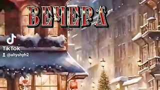 пeожелания  вечердобрый