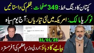 Imran Khan Pens Lengthy 349-Page Letter to CJP || Imran Riaz Khan VLOG