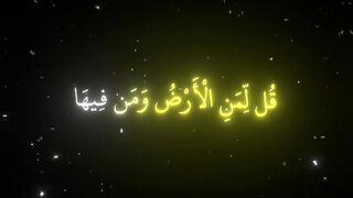 فيديوهات شورت قران (54).mp4