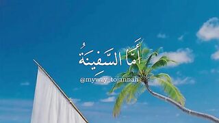 سورة الكهف نورما بين الجمعتين