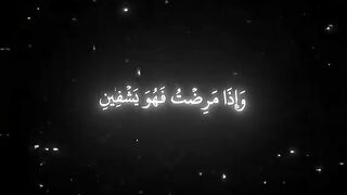 القرأن الكريم نور القلوب