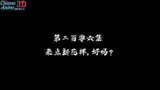 One Hundred Eps 206