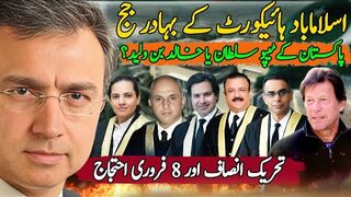 اسلاماباد ہائیکورٹ کے بہادر جج ٹیپو سلطان بنیں گے یا خالد بن ولید؟ فیصلہ آپ نے کرنا