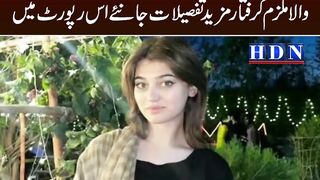 Imsha Rehman claims man behind her viral videos arrested