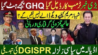 The Trump Card has been played, GHQ has Backed Down ! Political Earthquake in Adyala. DGISPR   Change?