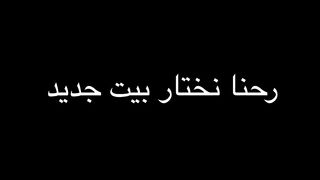 فاجأت سارة ب بيت احلامها  ????