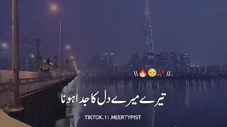 Tere mere dil ka juda hona