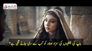 Salahuddin Ayubi Episode 44 Trailer in Urdu Subtitles