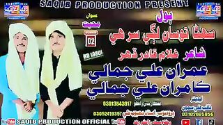 Sindhi song 2023