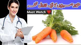 Gajar k fawaid - Gajar ka juice | How Carrot Can Help You !!